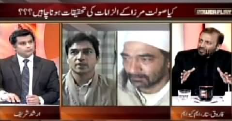 Power Play (Saulat Mirza Shocking Allegations on MQM) – 20th March 2015