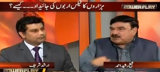 Power Play (Sheikh Rasheed Ahmad Exclusive Interview) – 17th April 2016