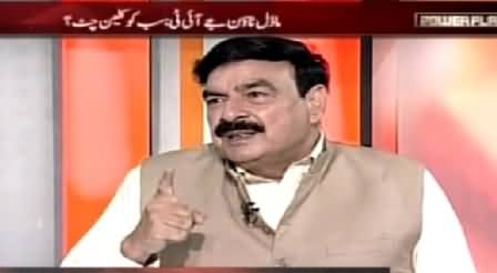 Power Play (Sheikh Rasheed Ahmed Special Interview) – 22nd May 2015