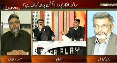 Power Play (Shikarpur Blast: Where is National Action Plan?) - 30th January 2015