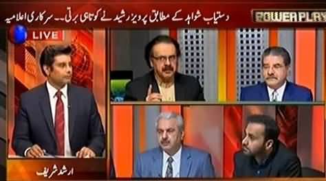 Power Play (Special Transmission on Pervez Rasheed's Resignation) – 28th October 2016