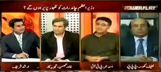 Power Play (When Prime Minister Will Come Back) - 1st July 2016