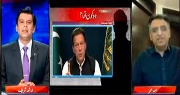 Power Play (When Will Pakistan's Foreign Policy Be Independent?) - 31st May 2022
