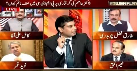 Power Play (Why PMDC Gave Statement Against Rangers?) – 28th August 2015