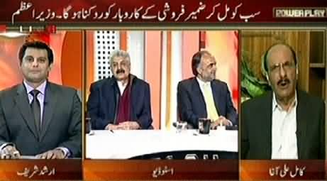 Power Play (Zameer Faroshi Ka Karobar Rokna Hoga - PM) – 27th February 2015