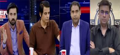 Power Politics (Govt Rejects Supreme Court's Judgement) - 4th April 2023