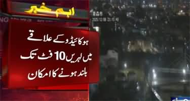 Powerful 7.6 Earthquake Hits Northern Japan, Tsunami Alerts Triggered