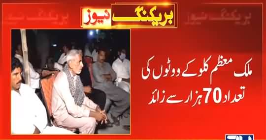 PP-84 Khushab By-Election: PMLN's Candidate Wins The Seat