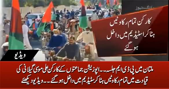 PPP Ali Musa Gillani Breaking Hurdles Leads PDM Rally into Multan Stadium