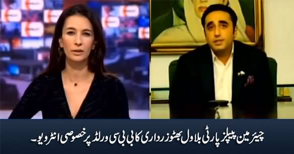 PPP Chairman Bilawal Bhutto Zardari's Exclusive Interview With BBC World