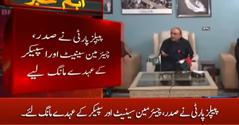 PPP demands for the position of President, Chairman Senate and Speaker