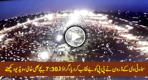 PPP Failed to Fill The Ground Even at 7:30 PM, Samaa News Aerial View