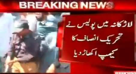 PPP Fear Exposed: Larkana Police Attakced PTI Ladies Wing Registration Camp