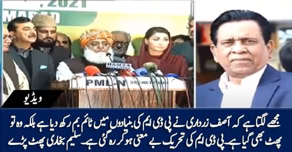 PPP Has Placed Time Bomb in PDM's Foundation - Salim Bokhari's Analysis On PDM Meeting