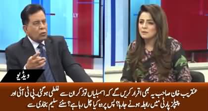 PPP is willing to talk with PTI, Will the negotiations be successful? Salim Bukhari's views