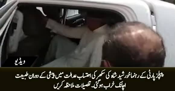 PPP Khursheed Shah's Health Deteriorated During Hearing in NAB Court