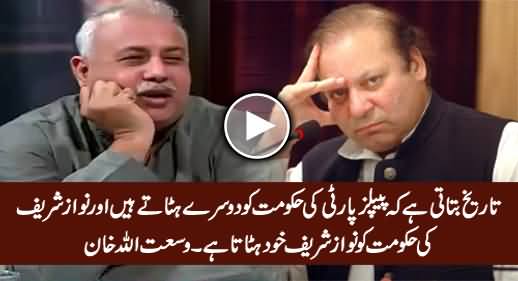 PPP Ki Hakumat Ko Dosre Hatate Hain, Jabke Nawaz Hakumat Ko Nawaz Sharif Hatata Hai - Wusatullah Khan