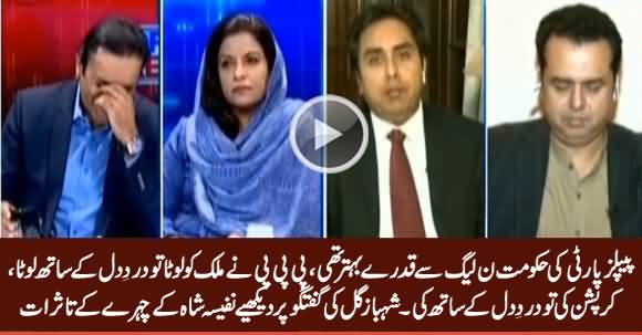 PPP Ki Hakumat Ne Mulk Ko Dard e Dil Se Loot - Shahbaz Gill Takes Class of PPP & PMLN