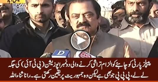 PPP Ko Chahiye Ke Ilzam Tarashi Karne Wali 2 Number Opposition (PTI) Ki Jaga Le Le - Rana Sanaullah