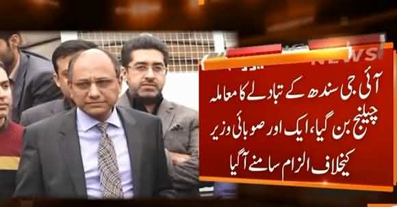 PPP Leader Saeed Ghani And His Brothers Have Relations With Criminals - SSP Dr. Rizwan Claims