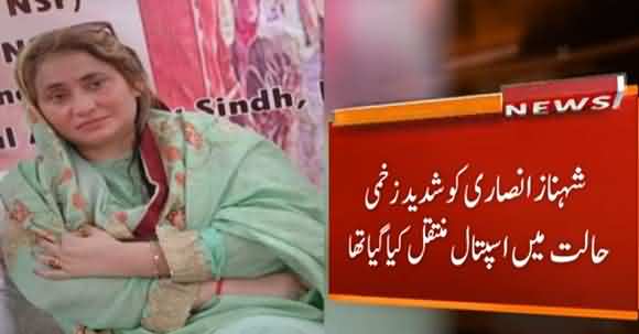 PPP Leader Shahnaz Ansari Killed As A Result Of Gunfire