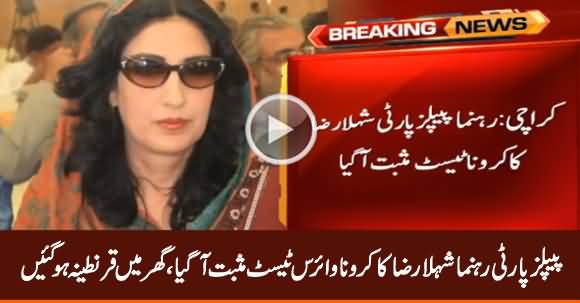 PPP Leader Shehla Raza Tests Positive For COVID-19