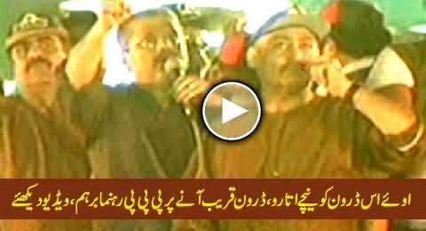 PPP Leaders Shouting When A Tv Channel's Drone Come Closer For Coverage