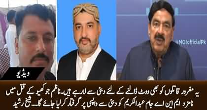 PPP MNA Jam Abdul Karim will be arrested on arrival in Nazim Jokhio's murder case - Sheikh Rasheed