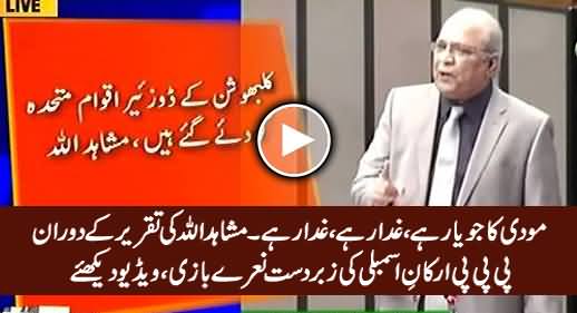 PPP MNAs Chant 