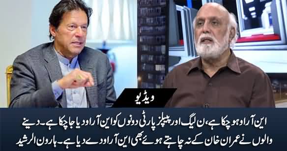PPP & PMLN Both Have Been Given NRO Without Imran Khan's Consent - Haroon Rasheed