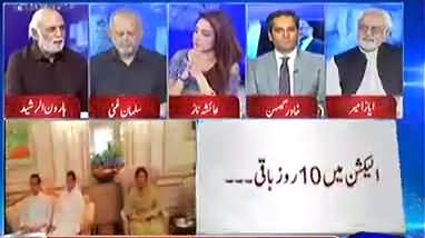 PPP, PMLN, Fazal-ur-Rehman aur Mahmood Achakzai oposition Main Ho Gay - Haroon-ur-Rasheed Predicts