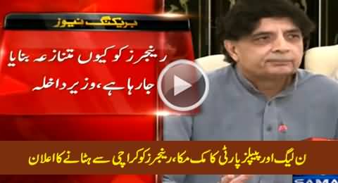 PPP + PMLN Muk Muka: Chaudhry Nisar Announces To Withdraw Rangers From Karachi