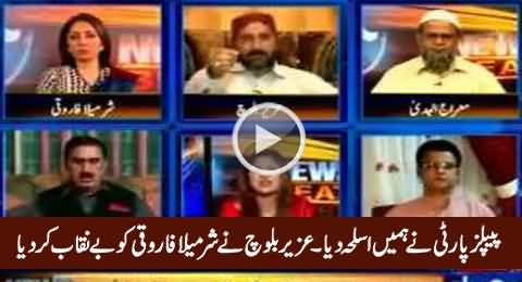 PPP Provided Us Weapons In Lyari – Uzair Baloch On Face Of PPP's Sharmila Farooqi