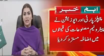 PPP rejects petrol price hike, Calls for immediate reversal