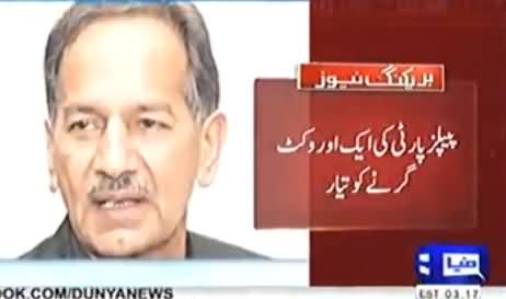 PPP's Another Wicket Down, Imtiaz Safdar Warraich To Join PTI Today