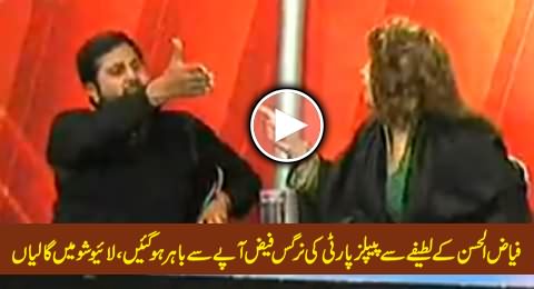 PPP's Nargis Faiz Loses Her Control on A Joke by Fayaz ul Hassan Chohan, Starts Abusing in Live Show