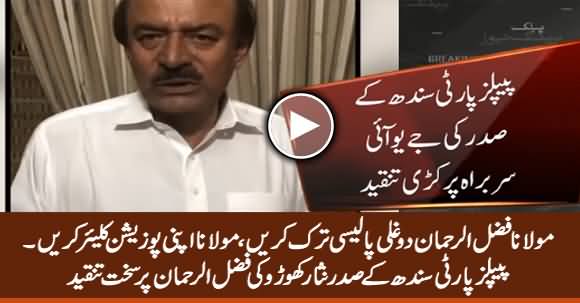 PPP's Nisar Khuro Bashes Maulana Fazlur Rehman on His Dual Face Policy