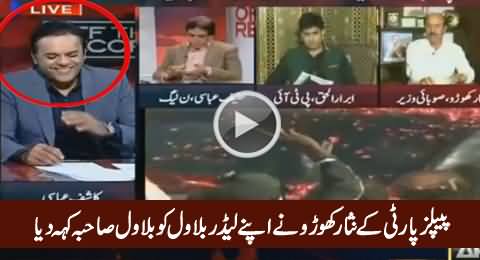 PPP's Nisar Khuru Calls Bilawal As Bilawal Sahiba, Kashif Abbasi & Abrar-ul-Haq Laughing