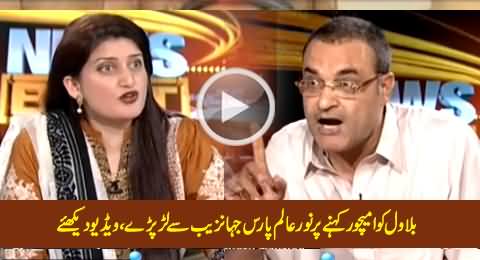 PPP's Noor Alam Gets Angry on Paras Jahanzeb For Saying Bilawal Is Immature