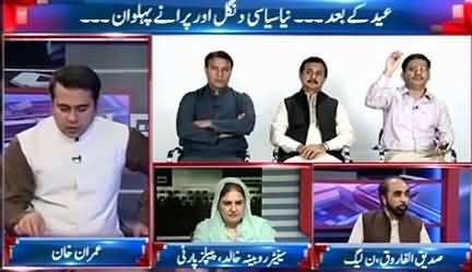 PPP's Robina Khalid Gets Angry on Anchor Imran Khan in Live Show