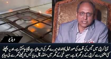 Saeed Ghani filmed his kitchen and shared the situation of gas load shedding from his house