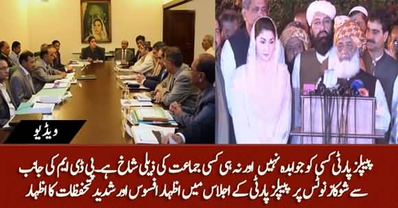PPP Shows Serious Concerns on Show Cause Notice Of PDM - Know Inside Story of PPP's Meeting Chaired By Bilawal