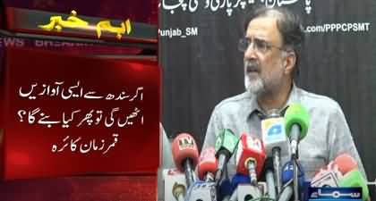 PPP vs PMLN Tensions: Qamar zaman Qaira aggressive press conference