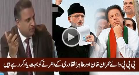PPP Wale Imran Khan Aur Tahir-ul-Qadri Ke Dharne Ko Bohat Yaad Kar Rahe Hain - Rauf Klasra