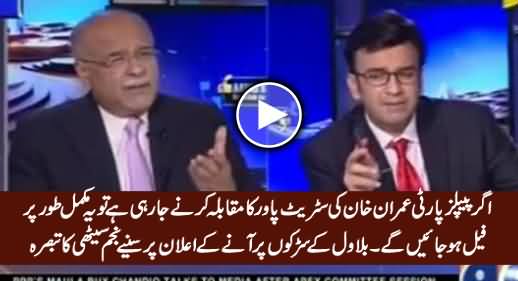 PPP Will Fail If They Try to Compete With Imran Khan's Street Power - Najam Sethi