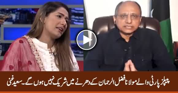 PPP Won't Be A Part of Maulana's Azadi March - Saeed Ghani