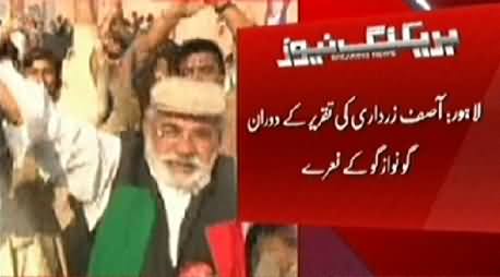PPP Workers Chanting Go Nawaz Go During Asif Zardari's Speech on PPP Youm e Tasees