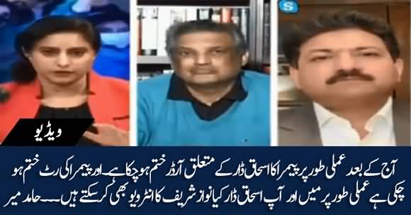 Practically Writ Of PEMRA Has Been Ended - Hamid Mir Angry On PEMRA About Ishaq Dar's Interview