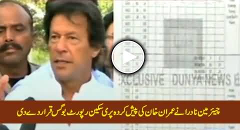 Pre-Scanned Report Presented by Imran Khan is Bogus: Chairman NADRA