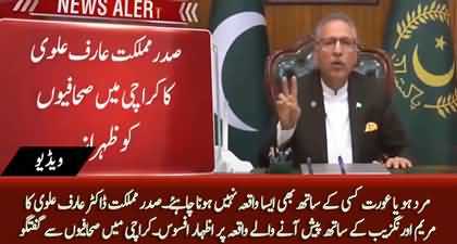 President Arif Alvi condemns insulting incident happened to Maryam Aurangzeb